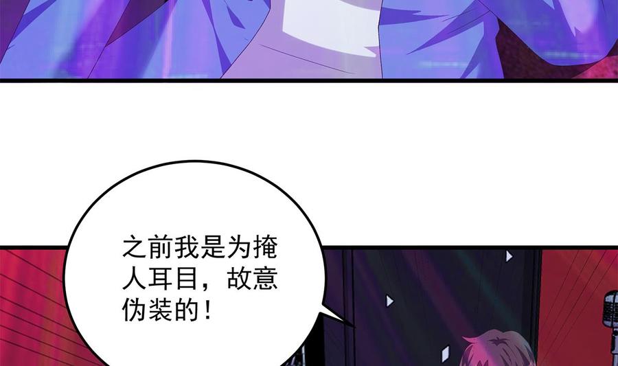 都是黑丝惹的祸 781 第二季 第532话 KTV里的会谈 第47页