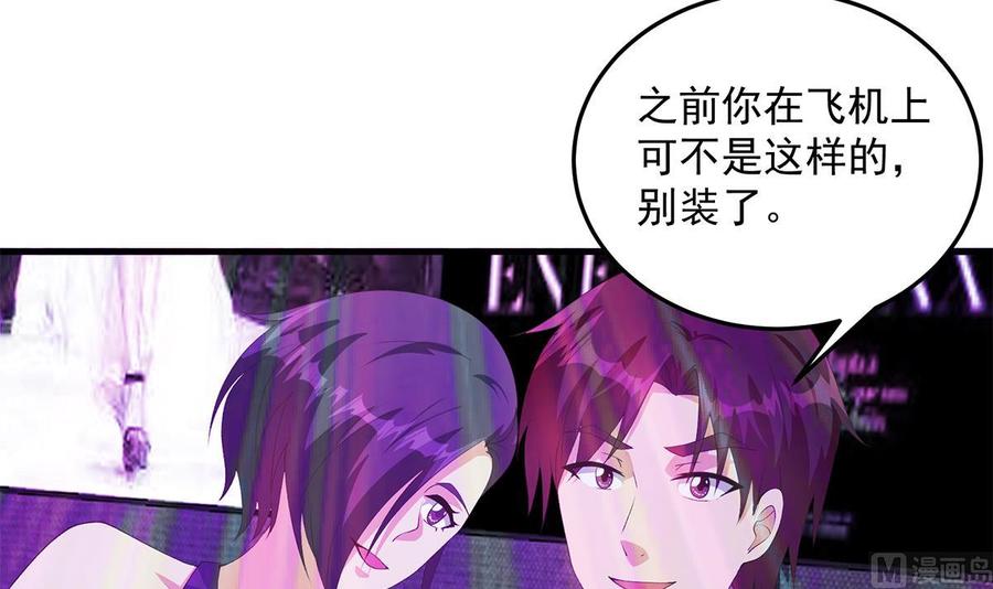 都是黑丝惹的祸 781 第二季 第532话 KTV里的会谈 第45页