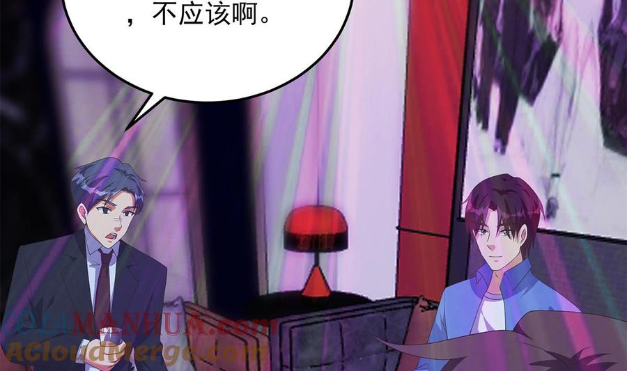 都是黑丝惹的祸 781 第二季 第532话 KTV里的会谈 第19页