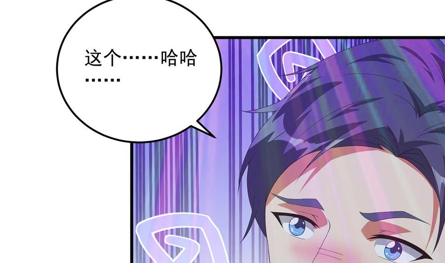 都是黑丝惹的祸 781 第二季 第532话 KTV里的会谈 第23页