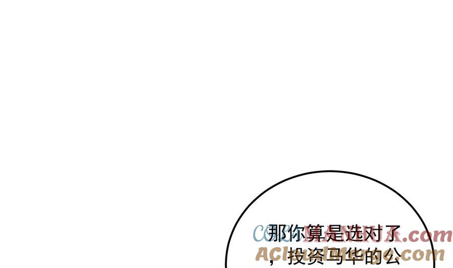都是黑丝惹的祸 781 第二季 第532话 KTV里的会谈 第31页