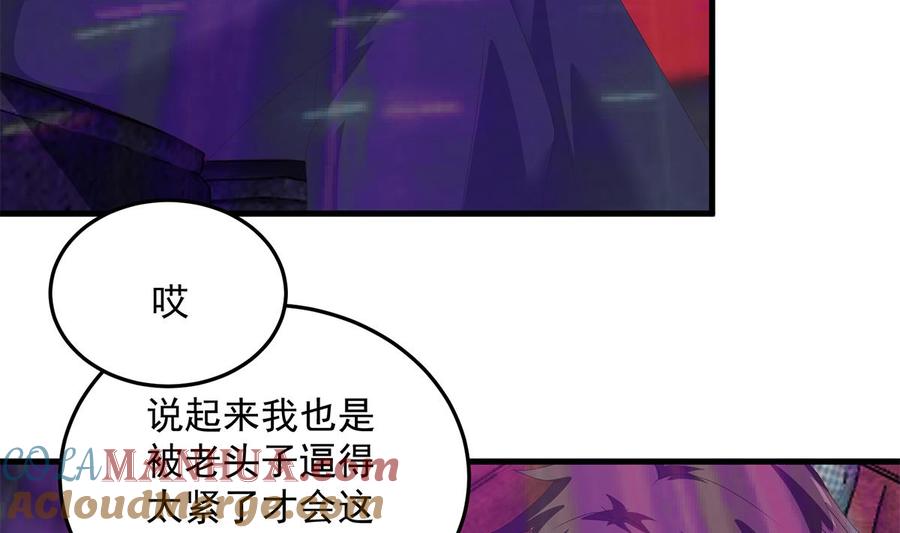 都是黑丝惹的祸 781 第二季 第532话 KTV里的会谈 第10页