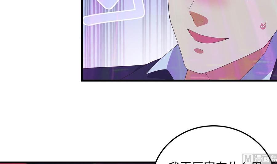 都是黑丝惹的祸 781 第二季 第532话 KTV里的会谈 第24页