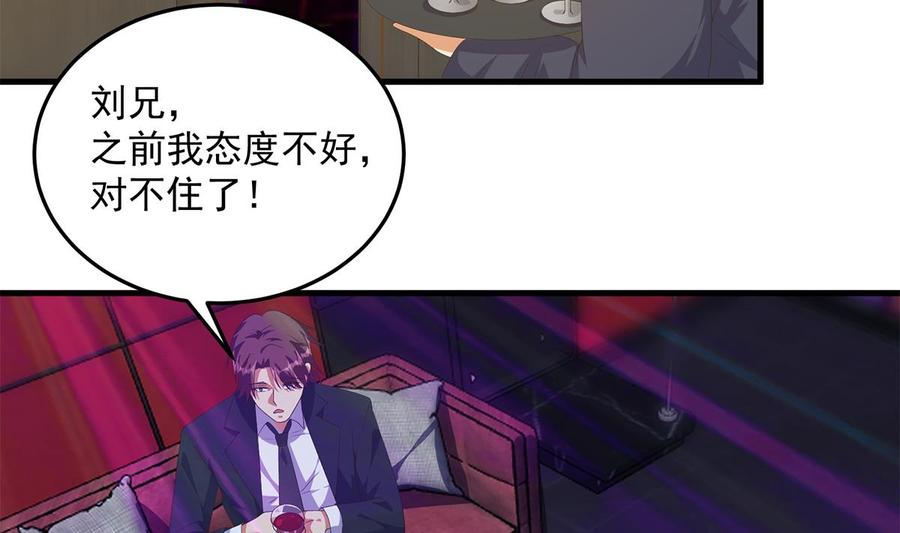 都是黑丝惹的祸 781 第二季 第532话 KTV里的会谈 第5页