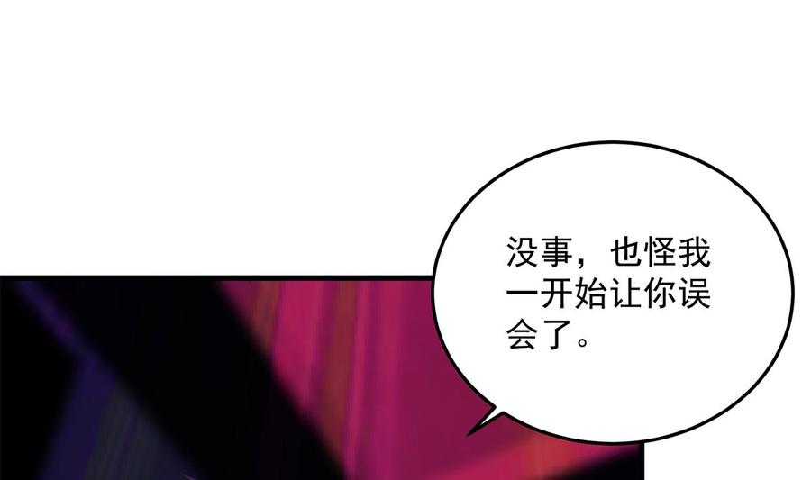 都是黑丝惹的祸 781 第二季 第532话 KTV里的会谈 第8页