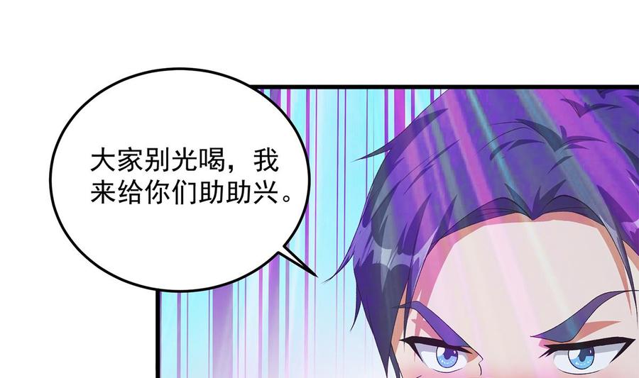 都是黑丝惹的祸 781 第二季 第532话 KTV里的会谈 第38页