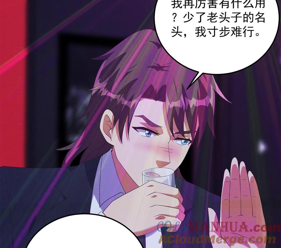 都是黑丝惹的祸 781 第二季 第532话 KTV里的会谈 第25页
