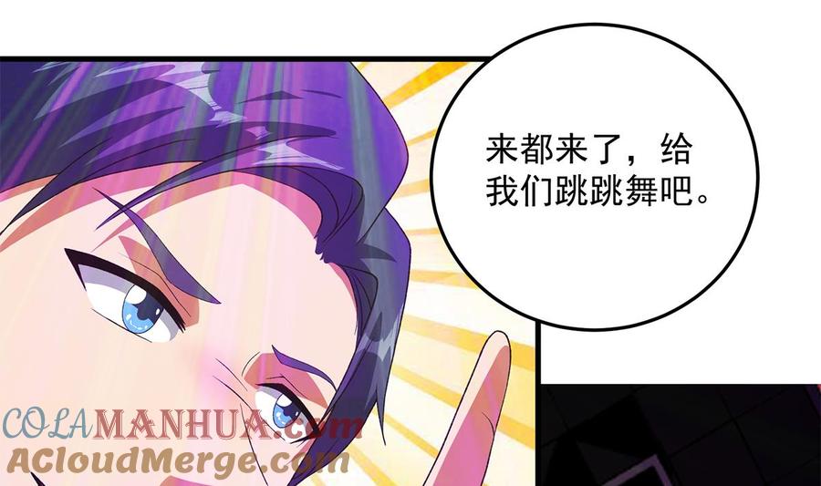 都是黑丝惹的祸 782 第二季 第533话 事情变得微妙了 第28页