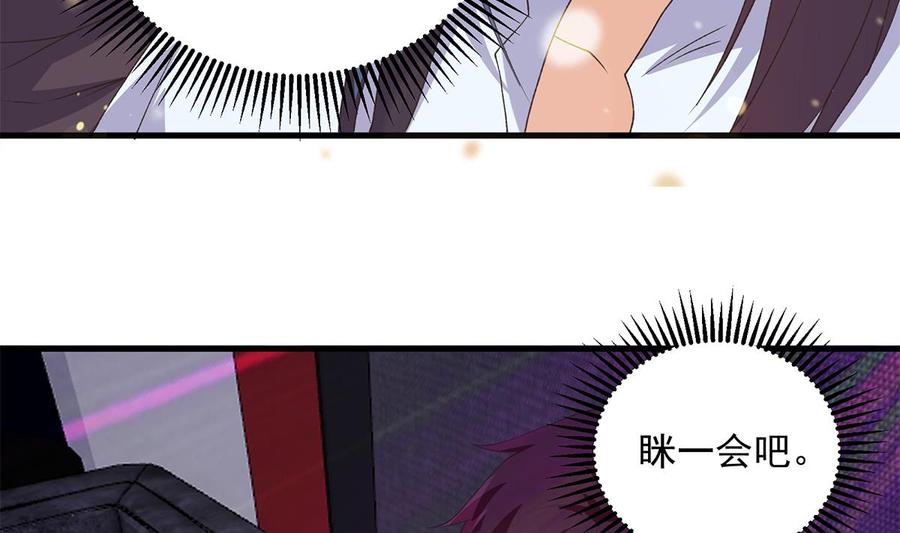 都是黑丝惹的祸 782 第二季 第533话 事情变得微妙了 第38页
