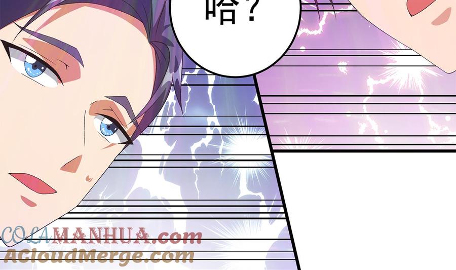 都是黑丝惹的祸 782 第二季 第533话 事情变得微妙了 第13页
