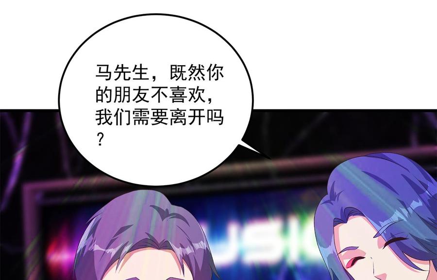 都是黑丝惹的祸 782 第二季 第533话 事情变得微妙了 第26页