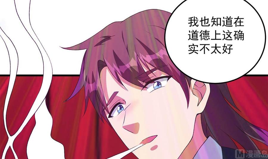 都是黑丝惹的祸 782 第二季 第533话 事情变得微妙了 第21页