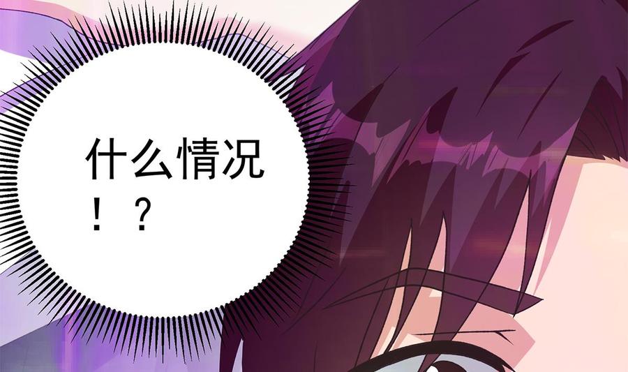 都是黑丝惹的祸 782 第二季 第533话 事情变得微妙了 第53页