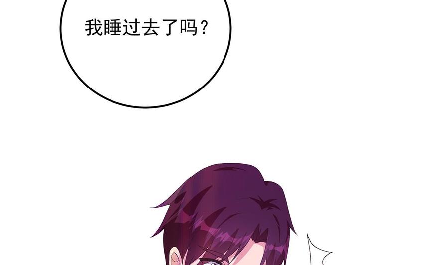 都是黑丝惹的祸 782 第二季 第533话 事情变得微妙了 第44页