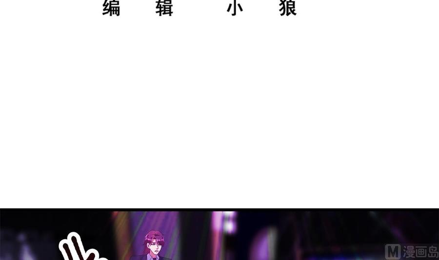都是黑丝惹的祸 782 第二季 第533话 事情变得微妙了 第3页
