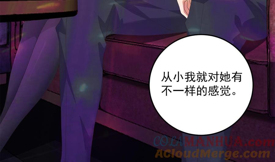 都是黑丝惹的祸 782 第二季 第533话 事情变得微妙了 第16页