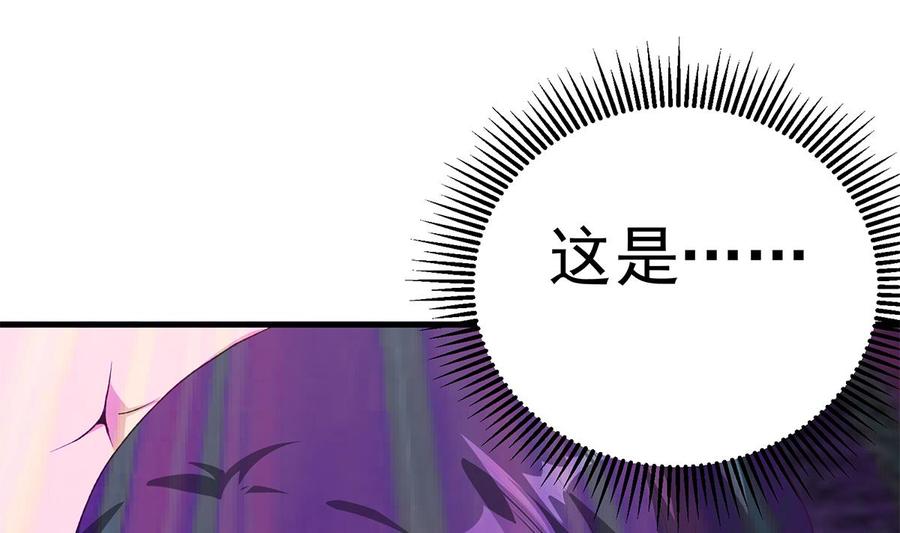都是黑丝惹的祸 782 第二季 第533话 事情变得微妙了 第50页