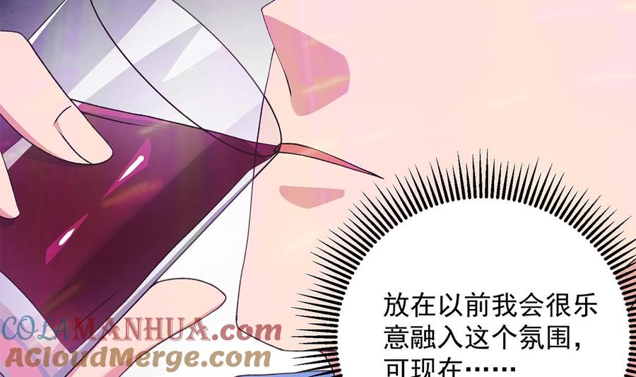 都是黑丝惹的祸 782 第二季 第533话 事情变得微妙了 第34页