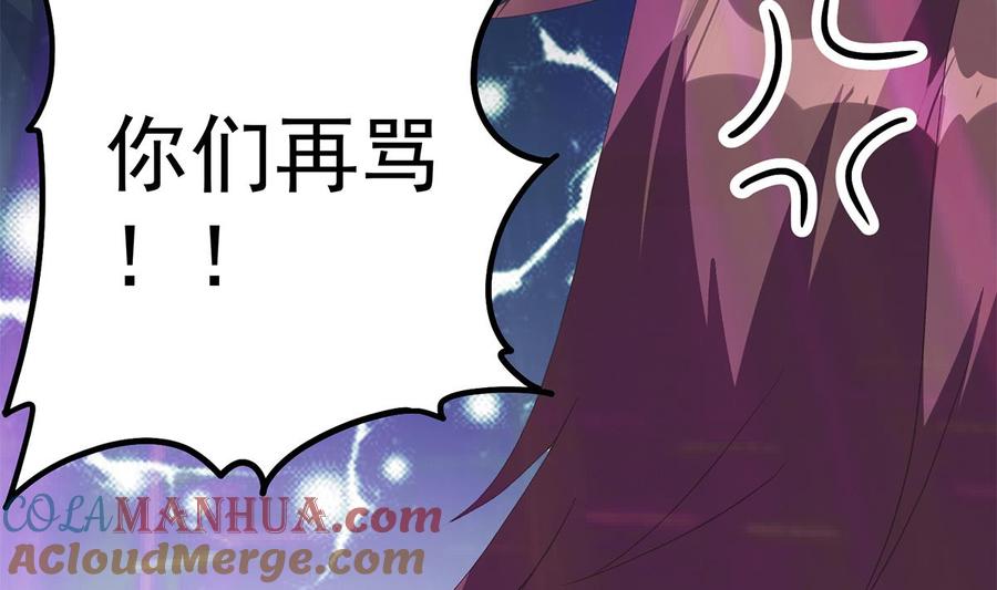 都是黑丝惹的祸 782 第二季 第533话 事情变得微妙了 第19页