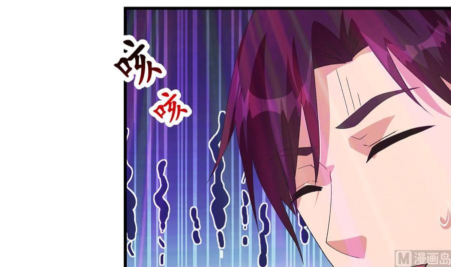 都是黑丝惹的祸 782 第二季 第533话 事情变得微妙了 第6页