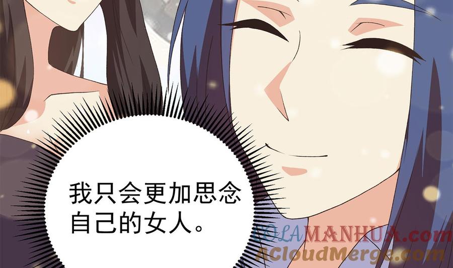 都是黑丝惹的祸 782 第二季 第533话 事情变得微妙了 第37页