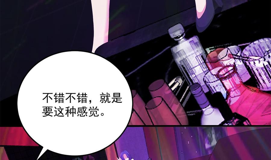 都是黑丝惹的祸 782 第二季 第533话 事情变得微妙了 第32页