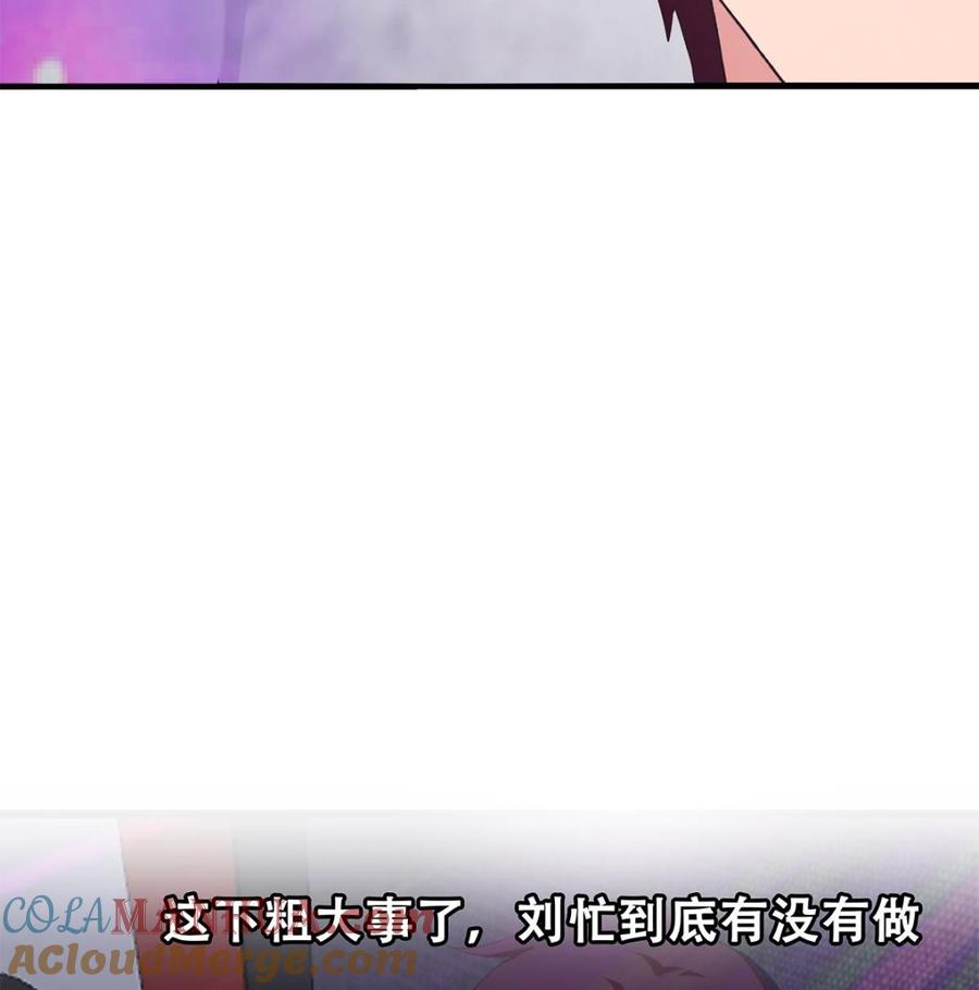 都是黑丝惹的祸 782 第二季 第533话 事情变得微妙了 第55页