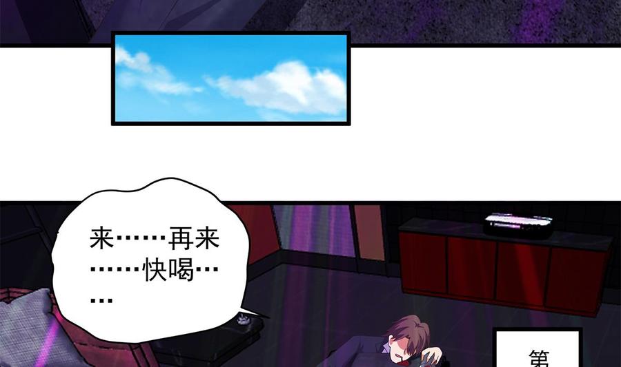 都是黑丝惹的祸 782 第二季 第533话 事情变得微妙了 第41页