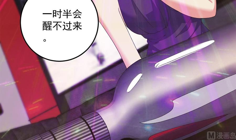 都是黑丝惹的祸 783 第二季 第534话 她的交易 第15页