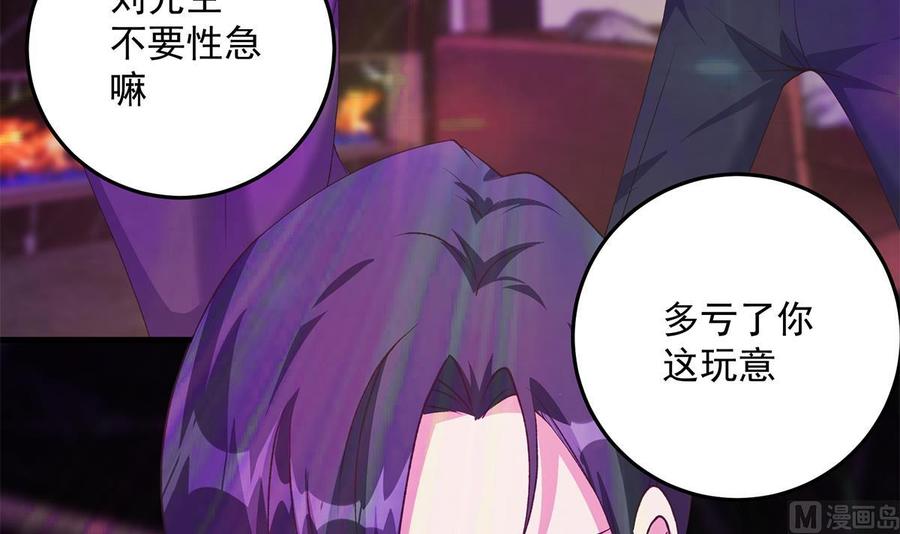 都是黑丝惹的祸 783 第二季 第534话 她的交易 第24页
