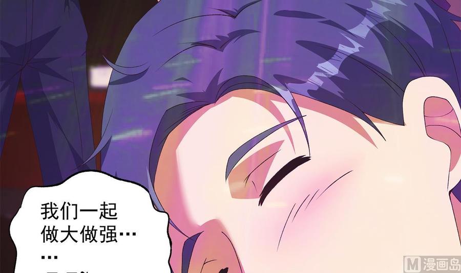 都是黑丝惹的祸 783 第二季 第534话 她的交易 第39页