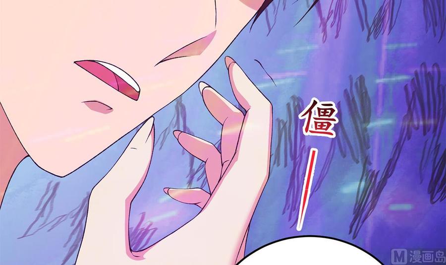 都是黑丝惹的祸 783 第二季 第534话 她的交易 第33页