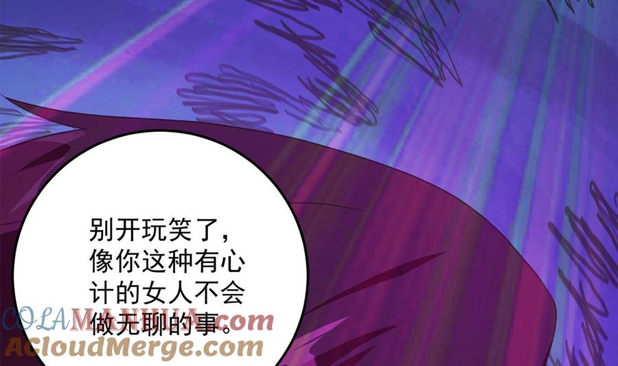 都是黑丝惹的祸 783 第二季 第534话 她的交易 第31页