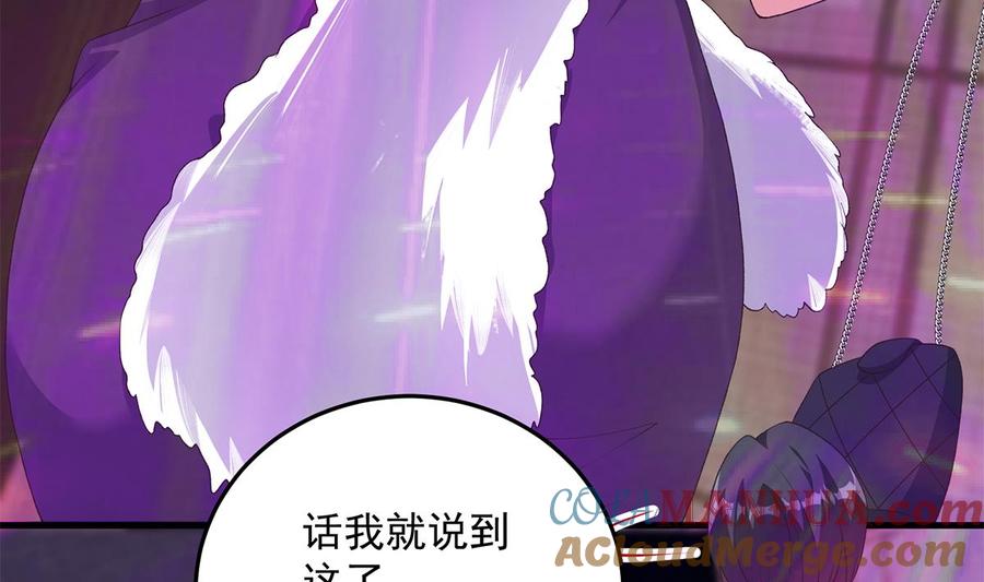 都是黑丝惹的祸 783 第二季 第534话 她的交易 第46页