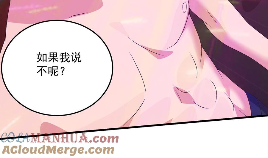 都是黑丝惹的祸 783 第二季 第534话 她的交易 第49页