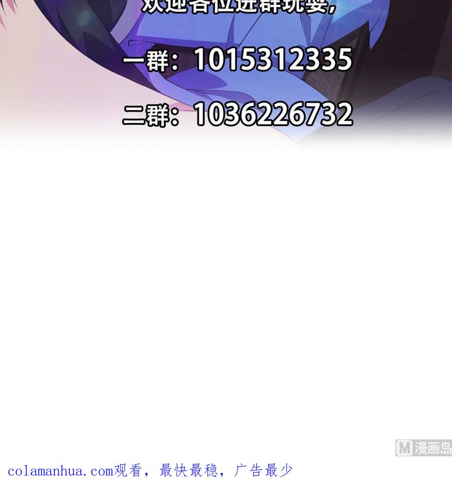 都是黑丝惹的祸 783 第二季 第534话 她的交易 第57页