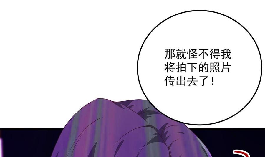都是黑丝惹的祸 783 第二季 第534话 她的交易 第50页