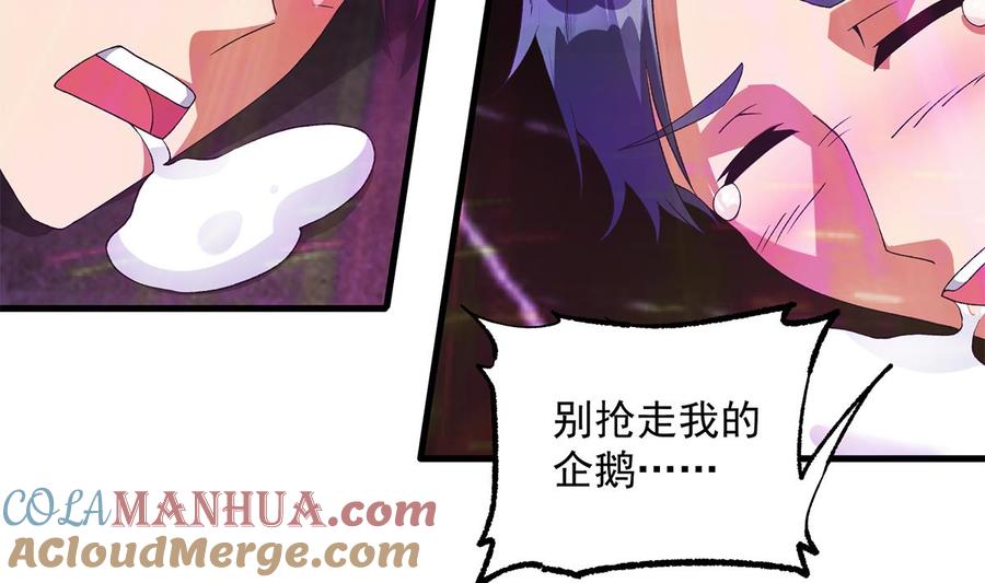 都是黑丝惹的祸 783 第二季 第534话 她的交易 第13页