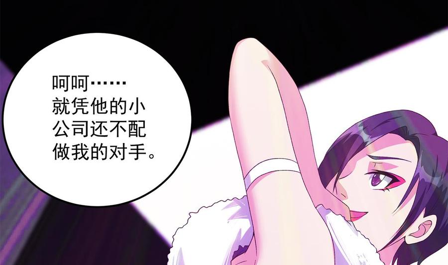 都是黑丝惹的祸 783 第二季 第534话 她的交易 第44页
