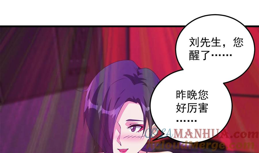 都是黑丝惹的祸 783 第二季 第534话 她的交易 第4页