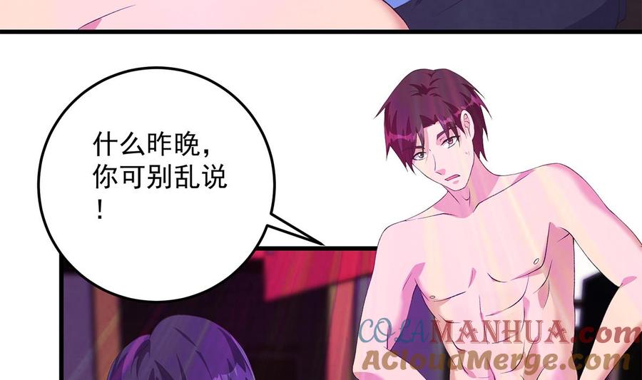 都是黑丝惹的祸 783 第二季 第534话 她的交易 第7页