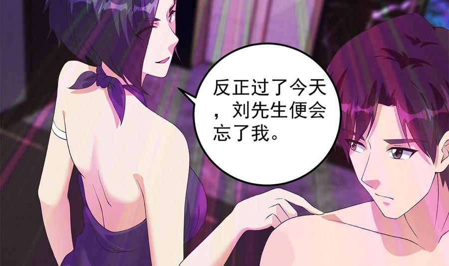 都是黑丝惹的祸 783 第二季 第534话 她的交易 第20页