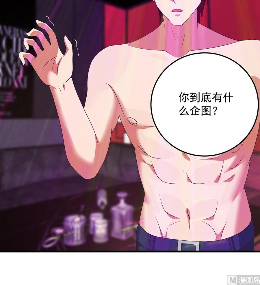 都是黑丝惹的祸 783 第二季 第534话 她的交易 第27页