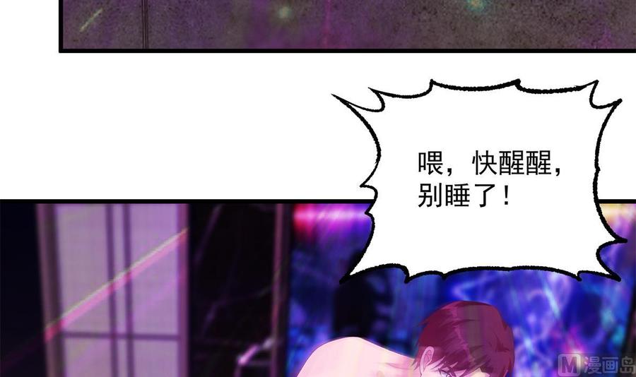 都是黑丝惹的祸 783 第二季 第534话 她的交易 第9页