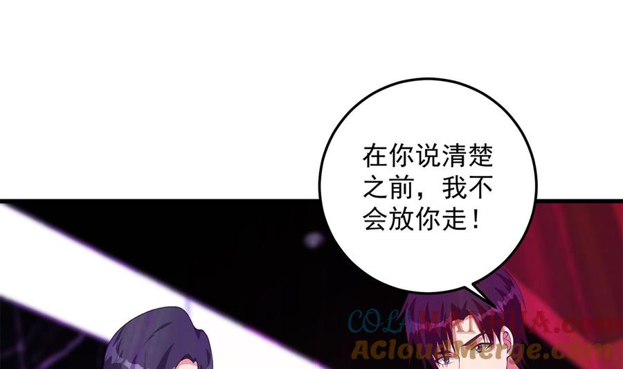 都是黑丝惹的祸 783 第二季 第534话 她的交易 第22页