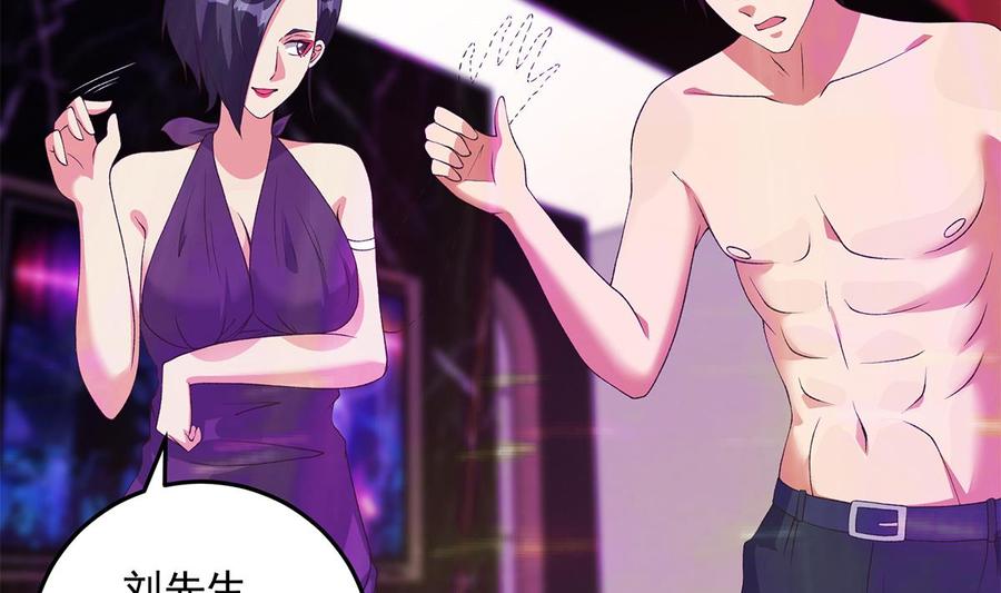 都是黑丝惹的祸 783 第二季 第534话 她的交易 第23页