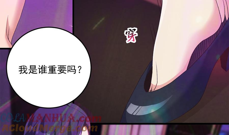 都是黑丝惹的祸 783 第二季 第534话 她的交易 第19页