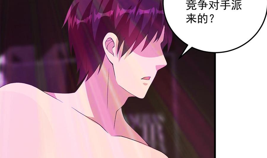 都是黑丝惹的祸 783 第二季 第534话 她的交易 第41页