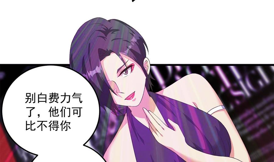 都是黑丝惹的祸 783 第二季 第534话 她的交易 第14页