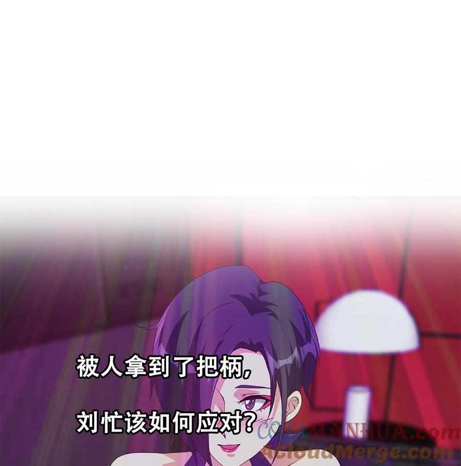都是黑丝惹的祸 783 第二季 第534话 她的交易 第55页